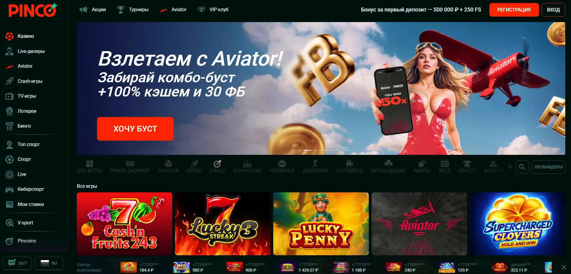 Легальность казино онлайн в России